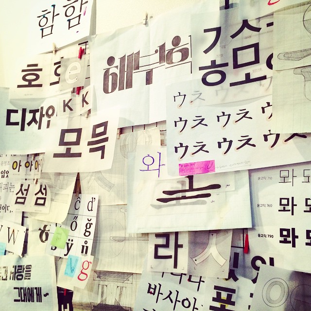 #서울디자인페스티벌 #윤디자인연구소#한글#타이포그래피#korean#typography#SD #designFestival