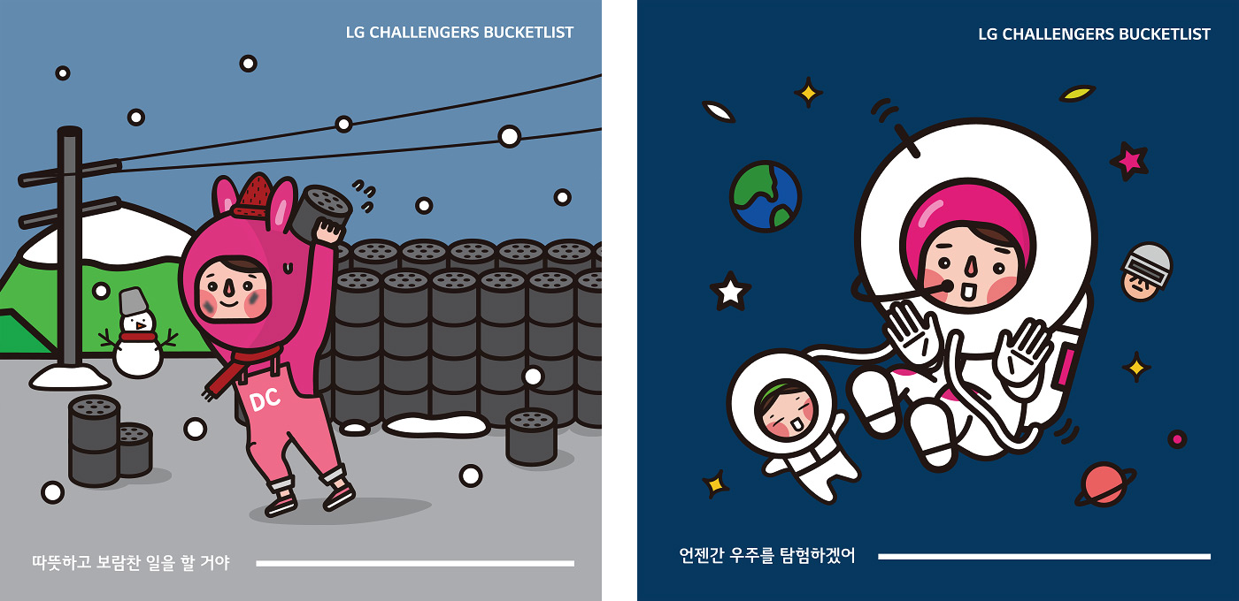 캐릭터 버킷리스트 3