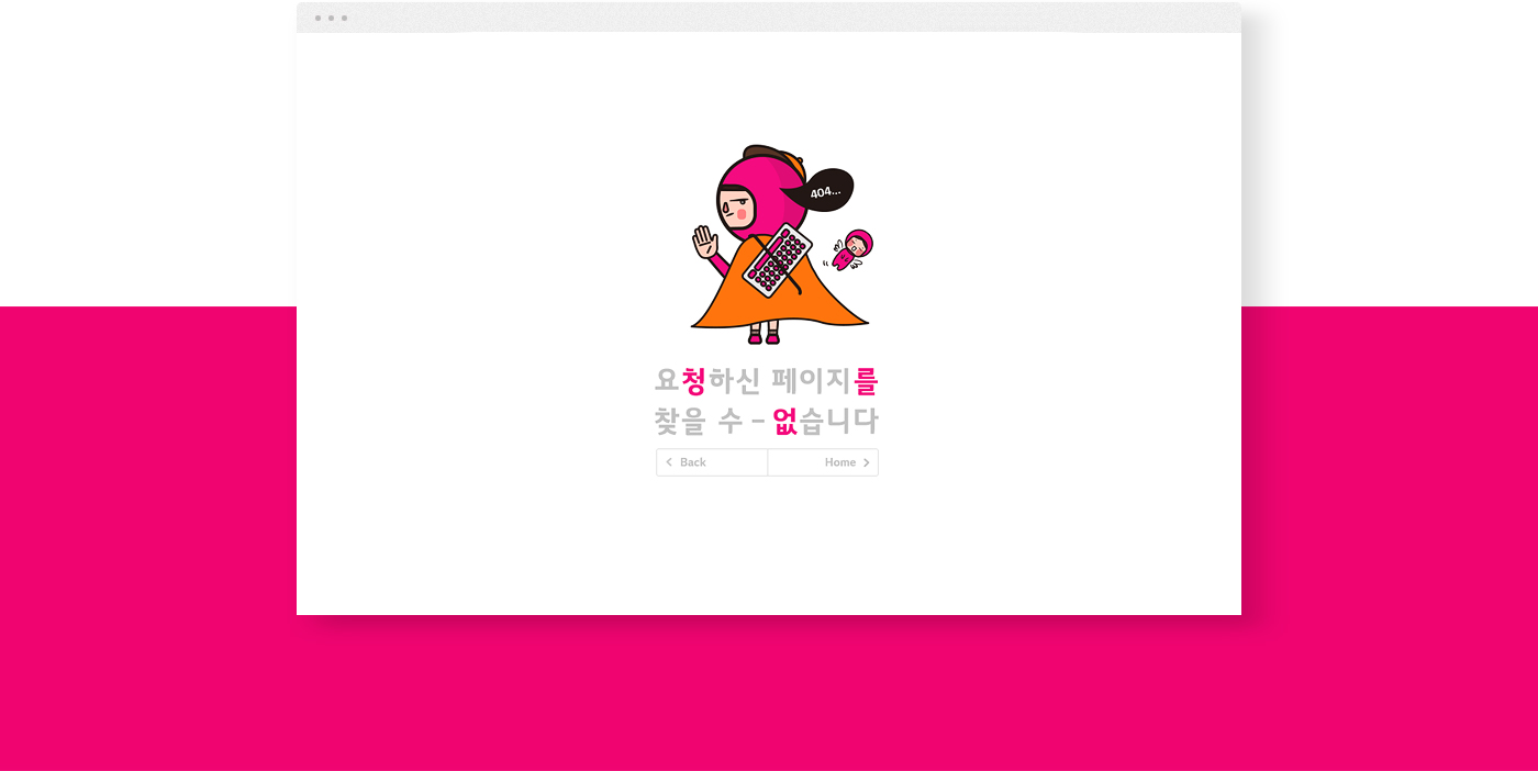 엘지 챌린저스 404페이지
