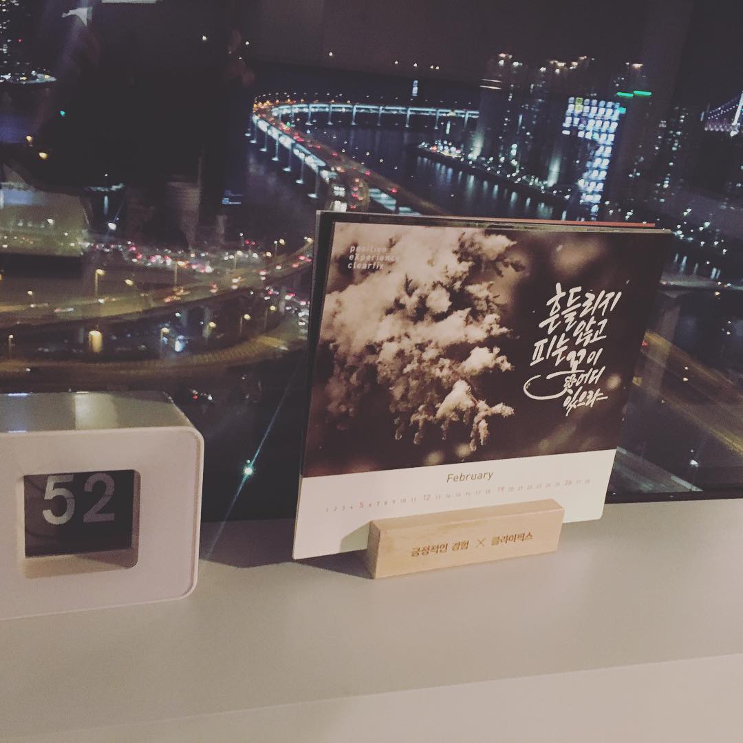 이쁜달력 보내주신 #클리어픽스 #RWDB 감사합니다. #흔들리지않고피는꽃이어디있으랴