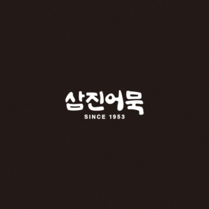 삼진어묵 공식 쇼핑몰