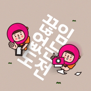 엘지 챌린저스 2019 소셜챌린저 모집